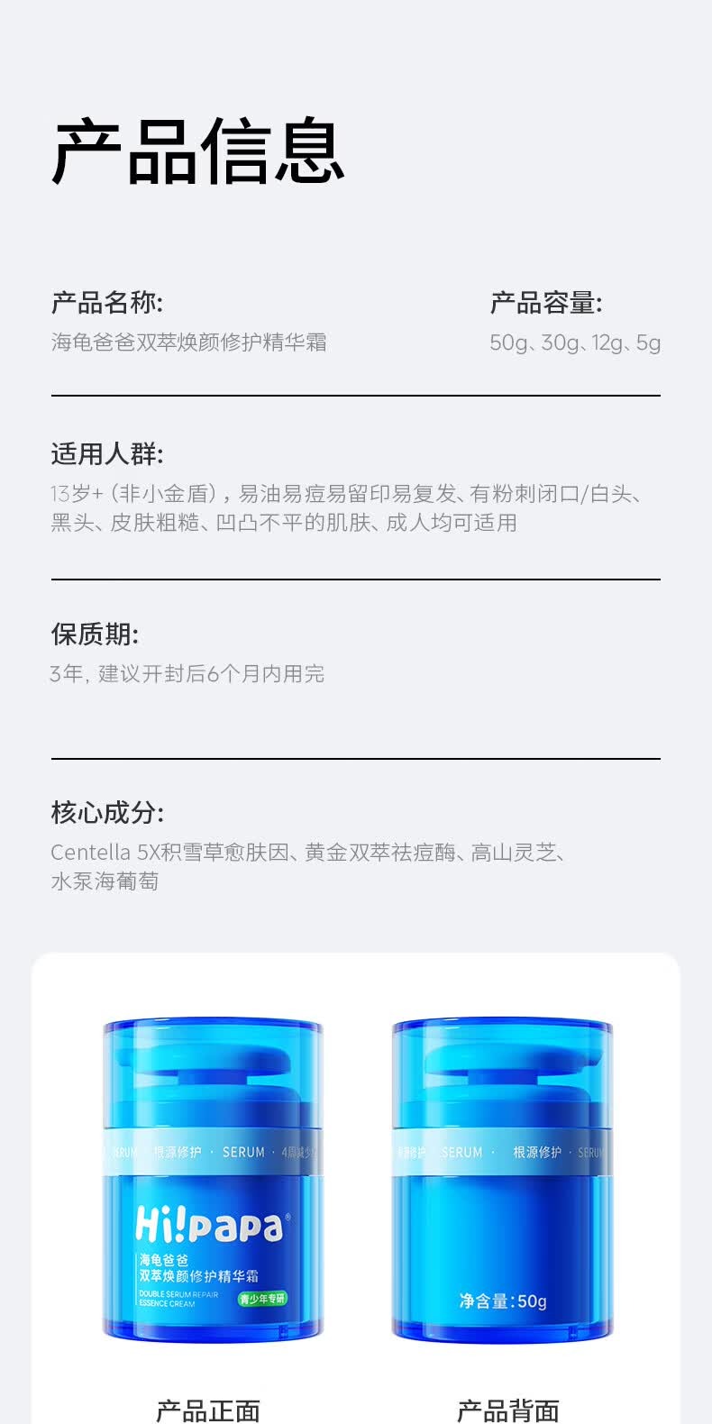 识货商品介绍图
