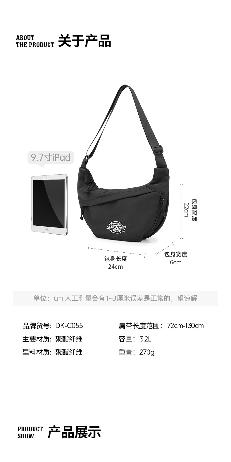 识货商品介绍图