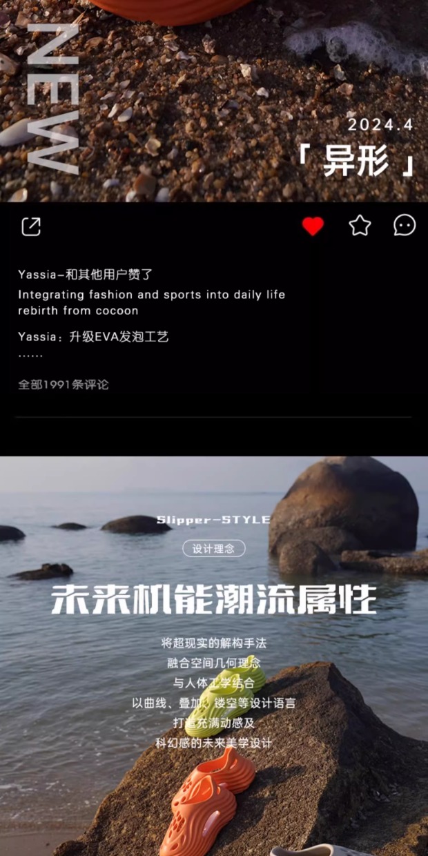 识货商品介绍图
