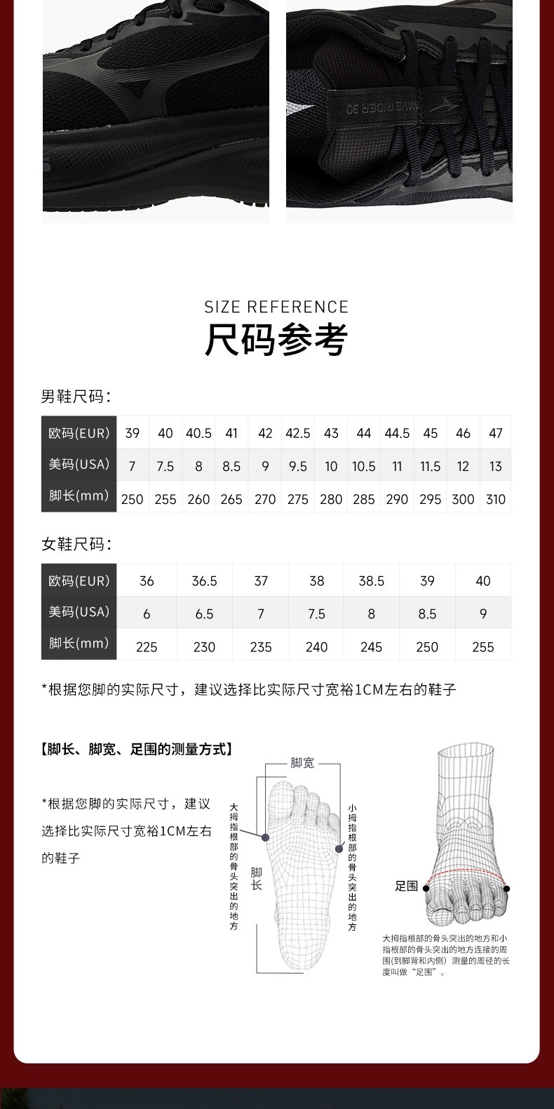 识货商品介绍图