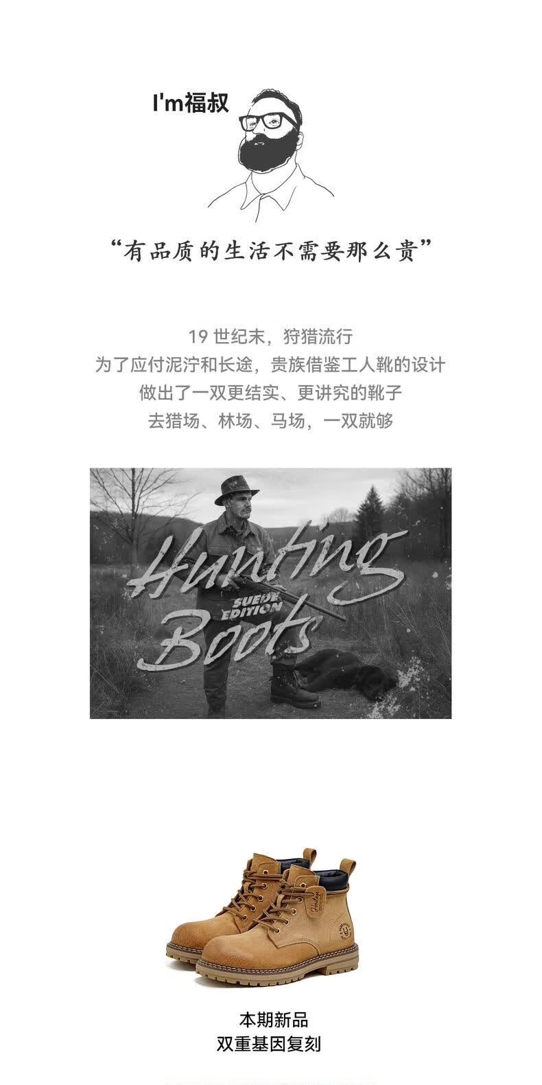 识货商品介绍图