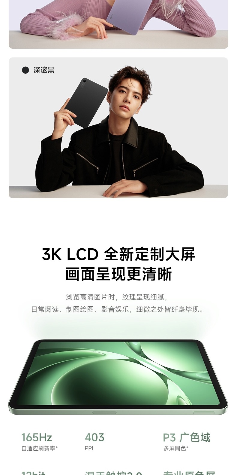 识货商品介绍图