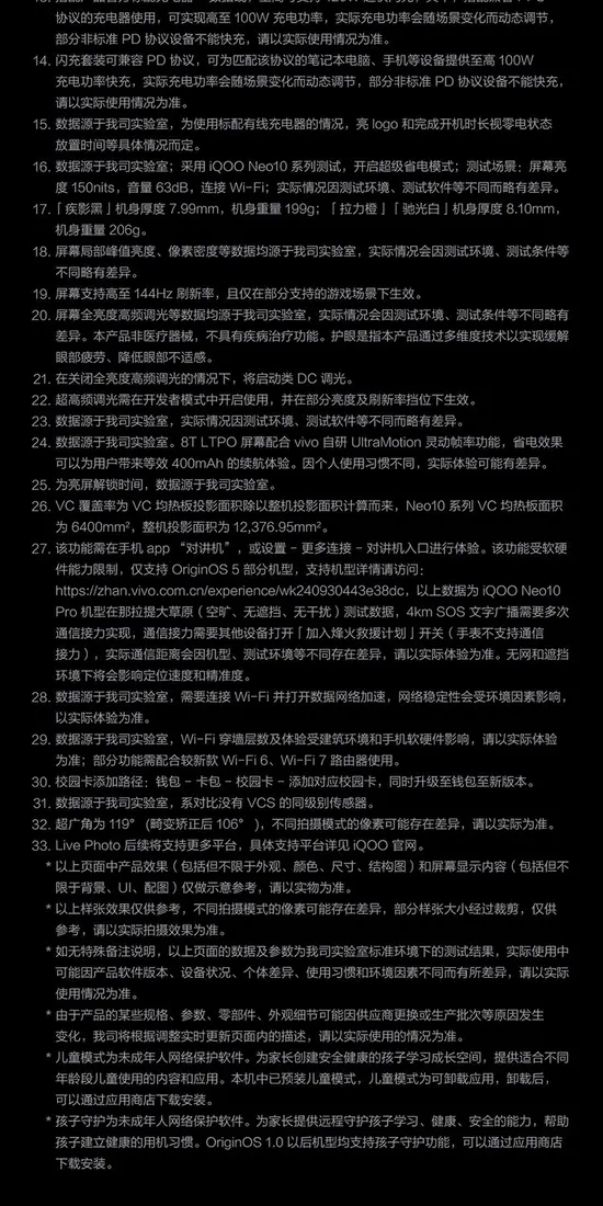 识货商品介绍图