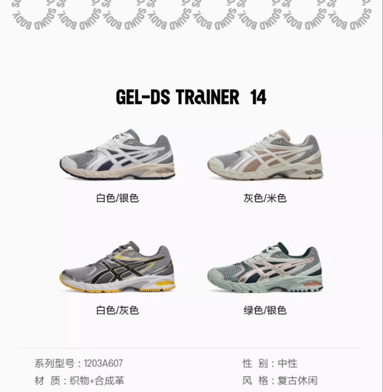 识货商品介绍图