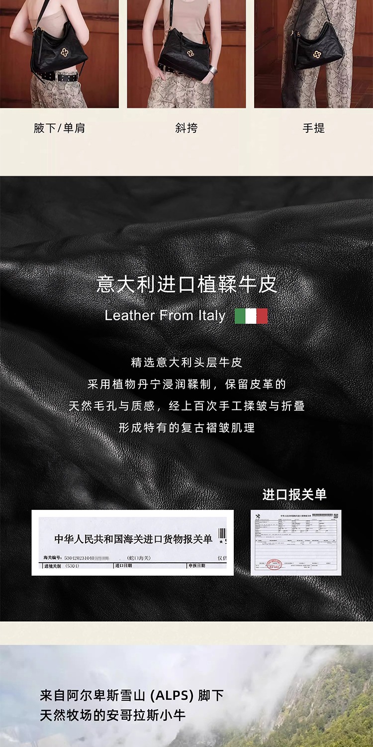 识货商品介绍图