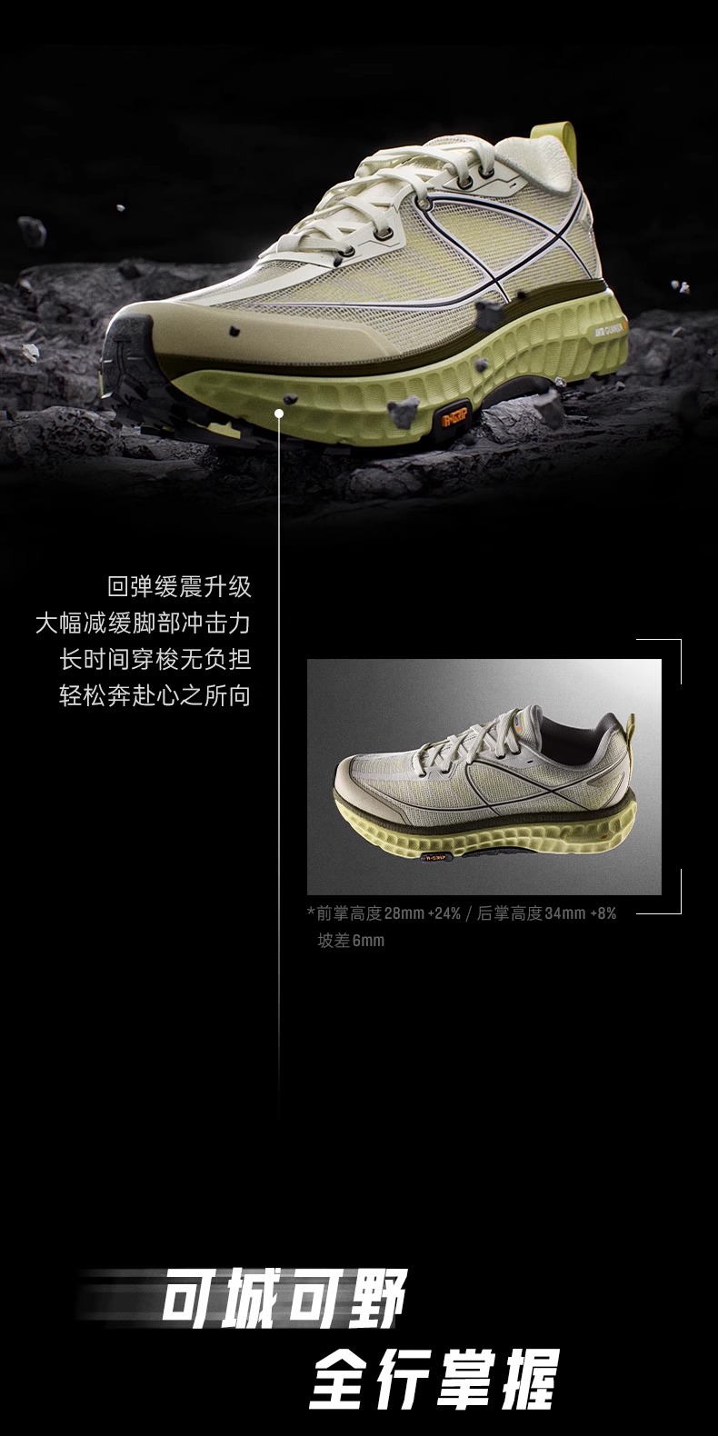 识货商品介绍图