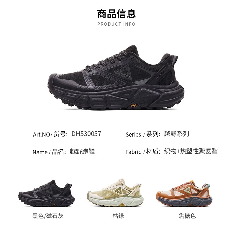 识货商品介绍图