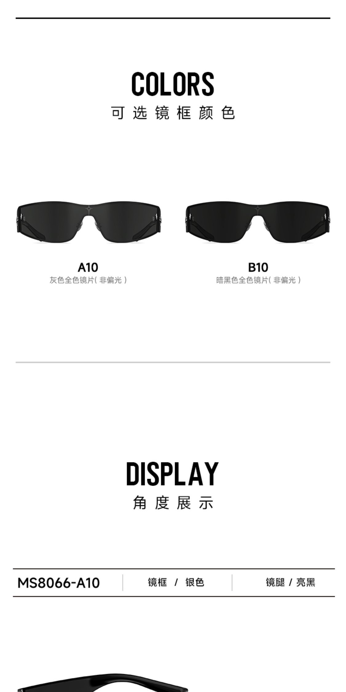 识货商品介绍图