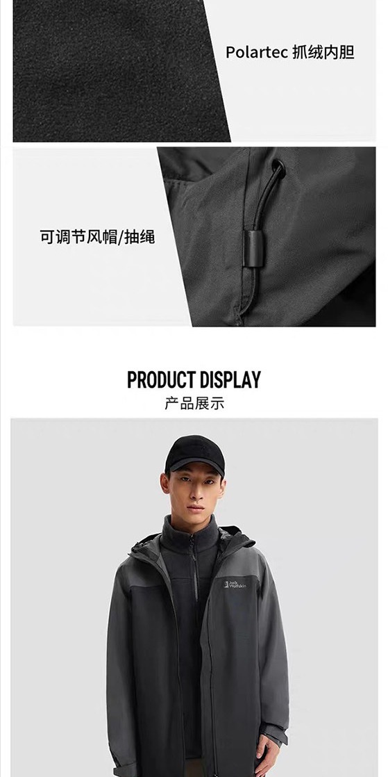 识货商品介绍图