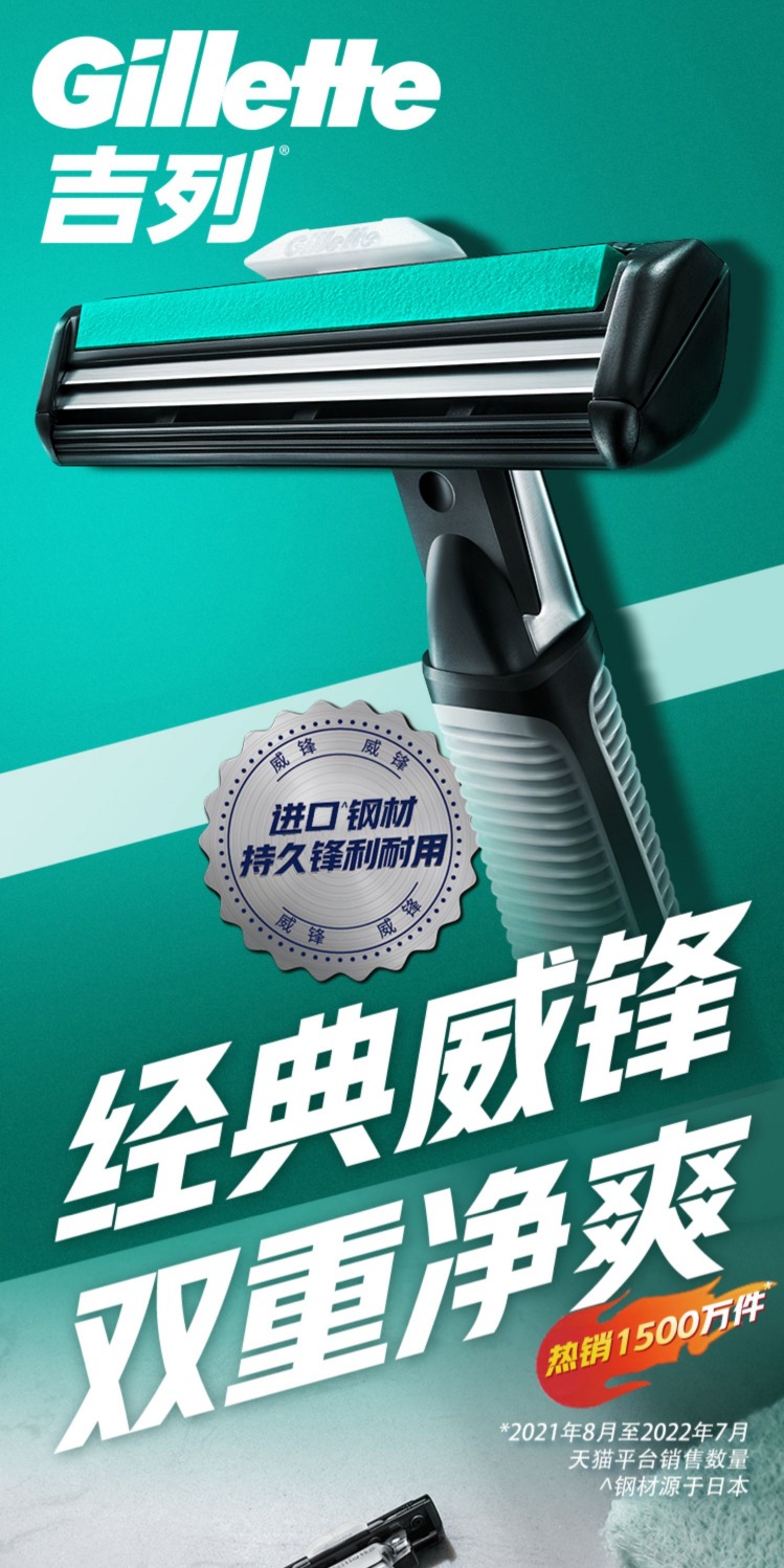 识货商品介绍图