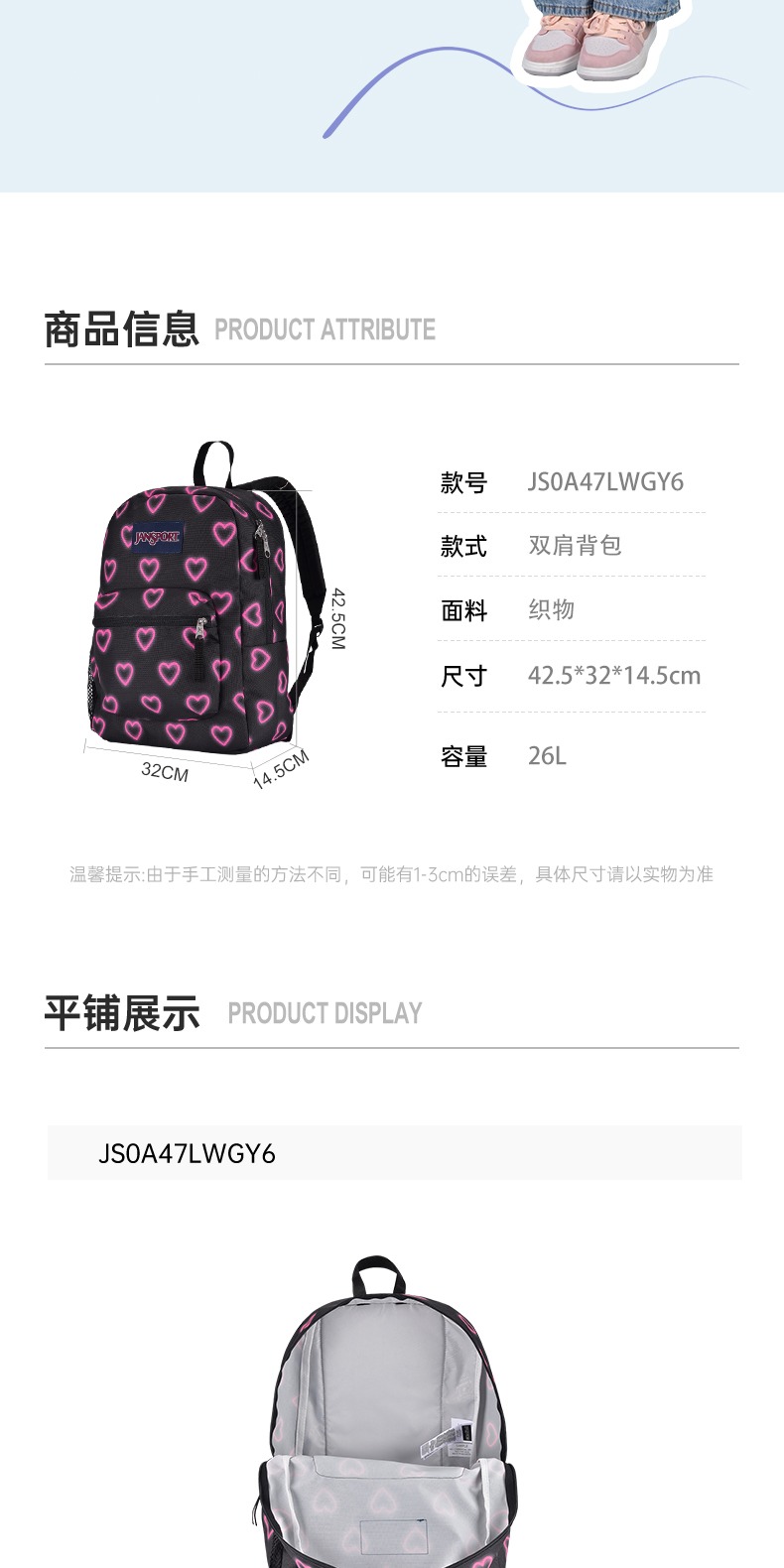 识货商品介绍图