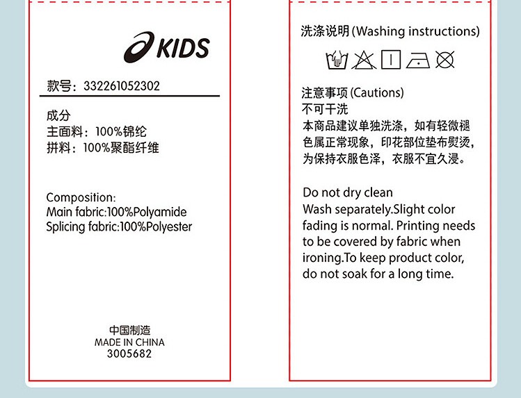 识货商品介绍图