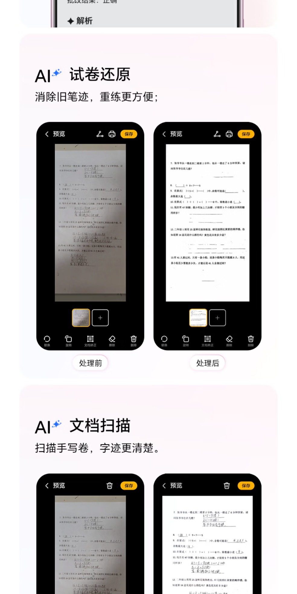 识货商品介绍图