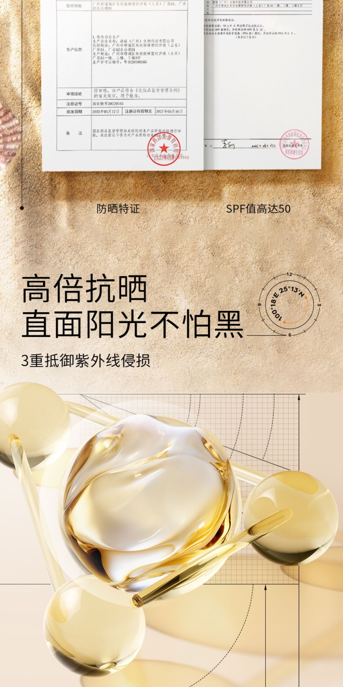 识货商品介绍图