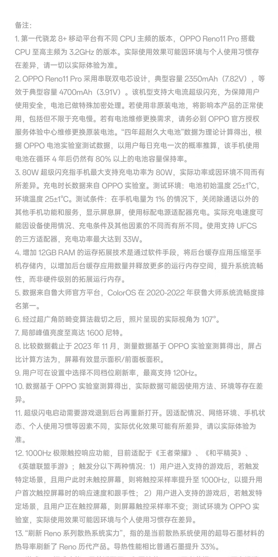 识货商品介绍图