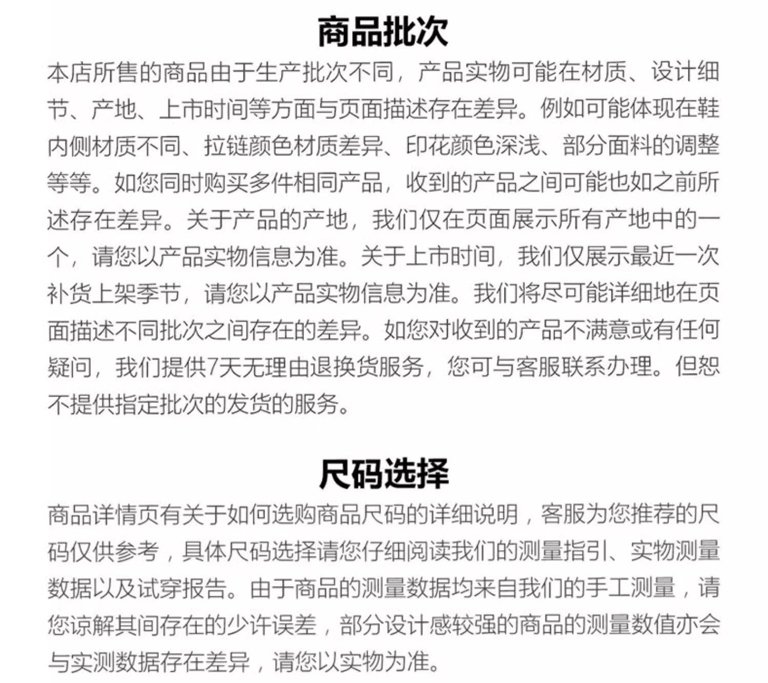 识货商品介绍图