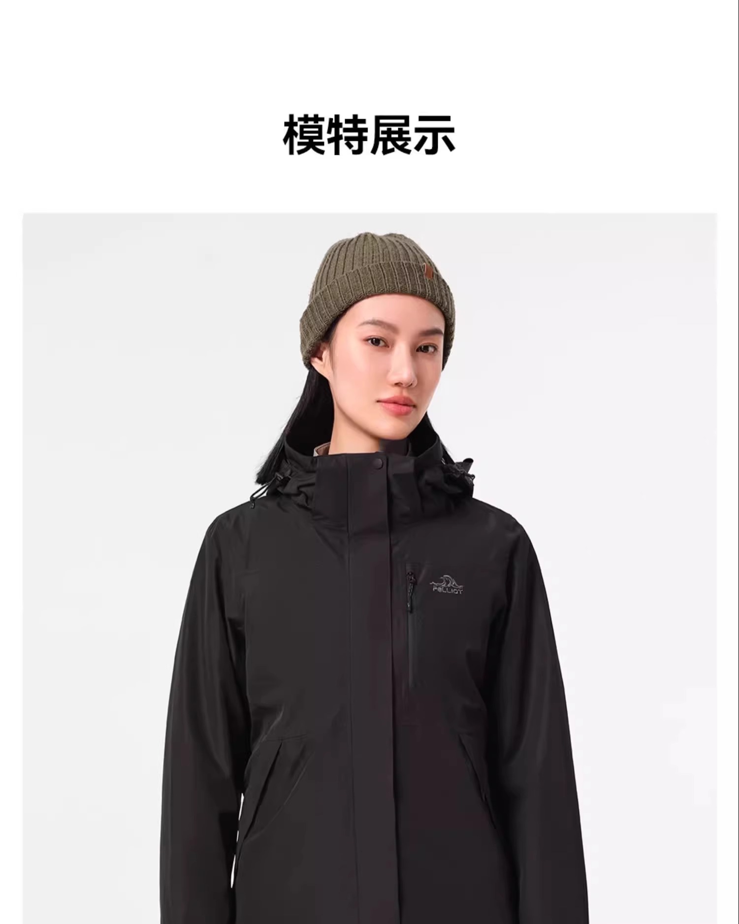 识货商品介绍图