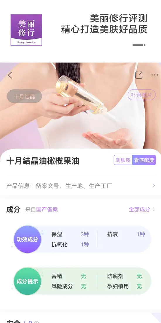 识货商品介绍图