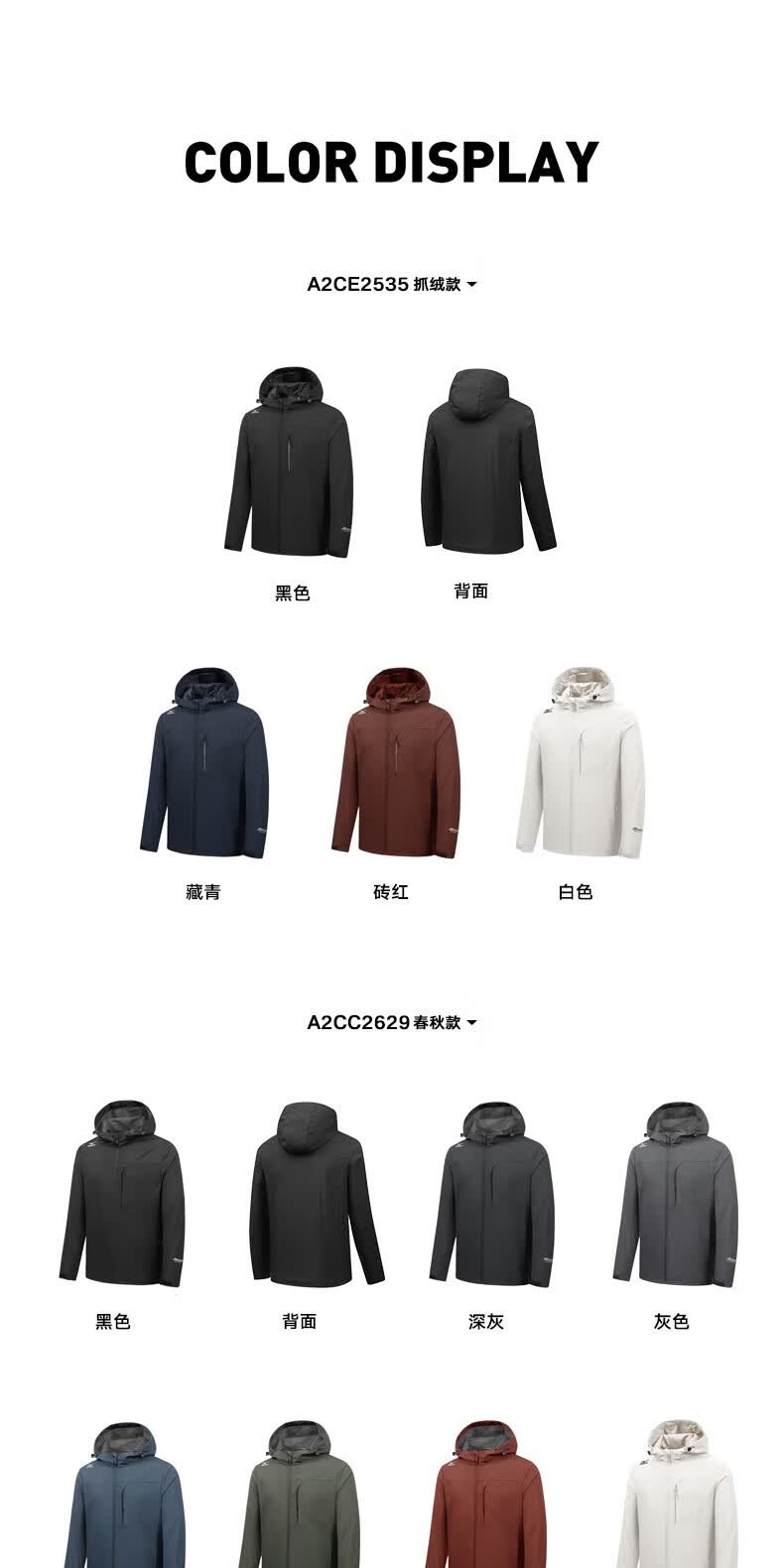 识货商品介绍图