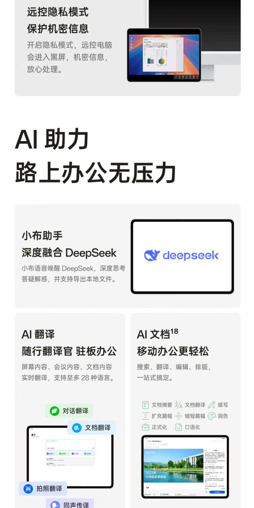 识货商品介绍图