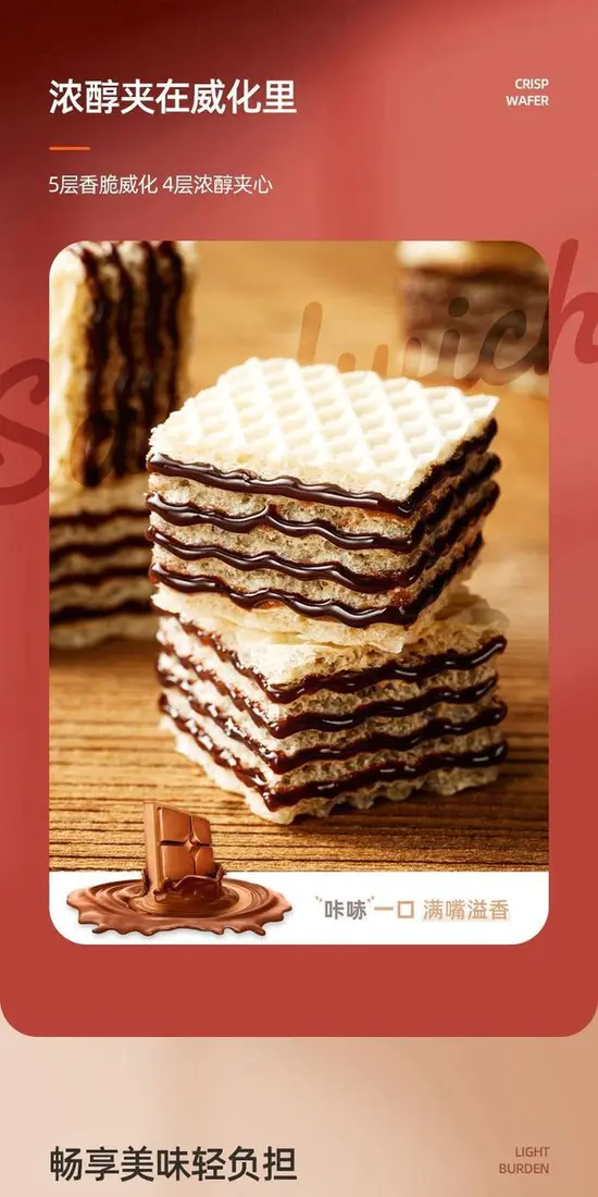 识货商品介绍图