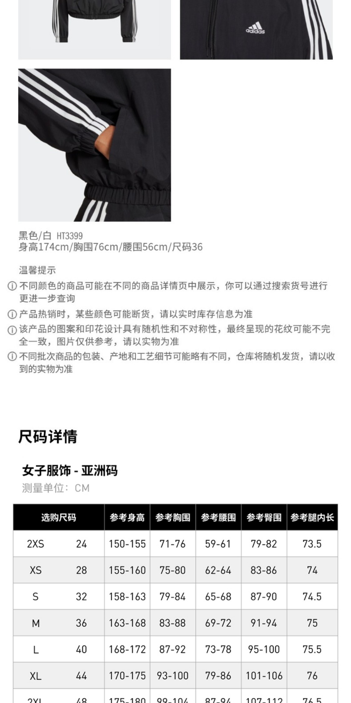 识货商品介绍图