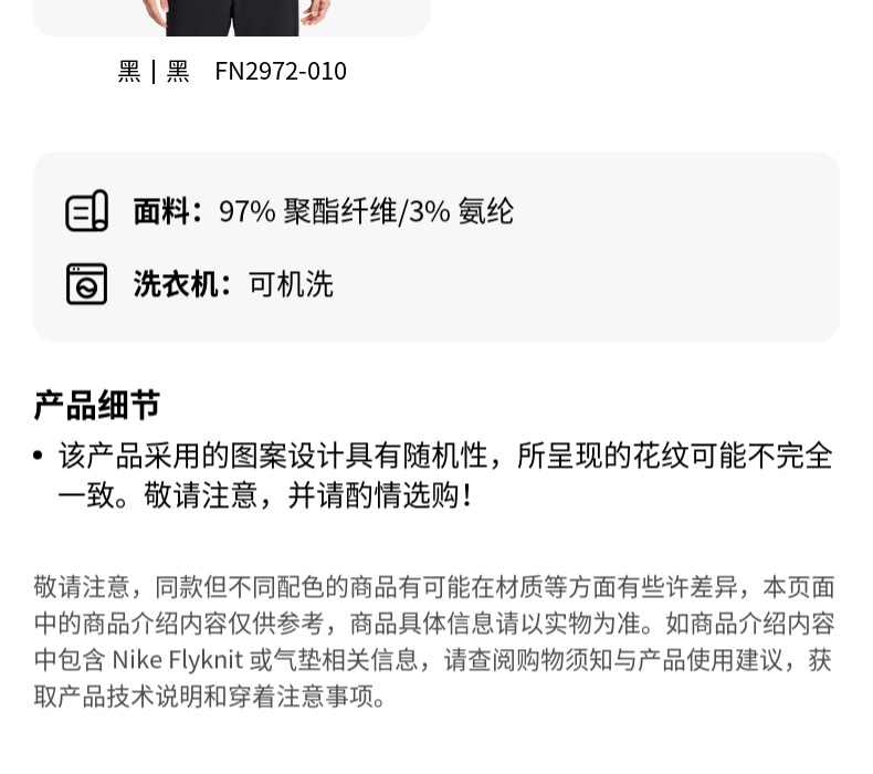 识货商品介绍图