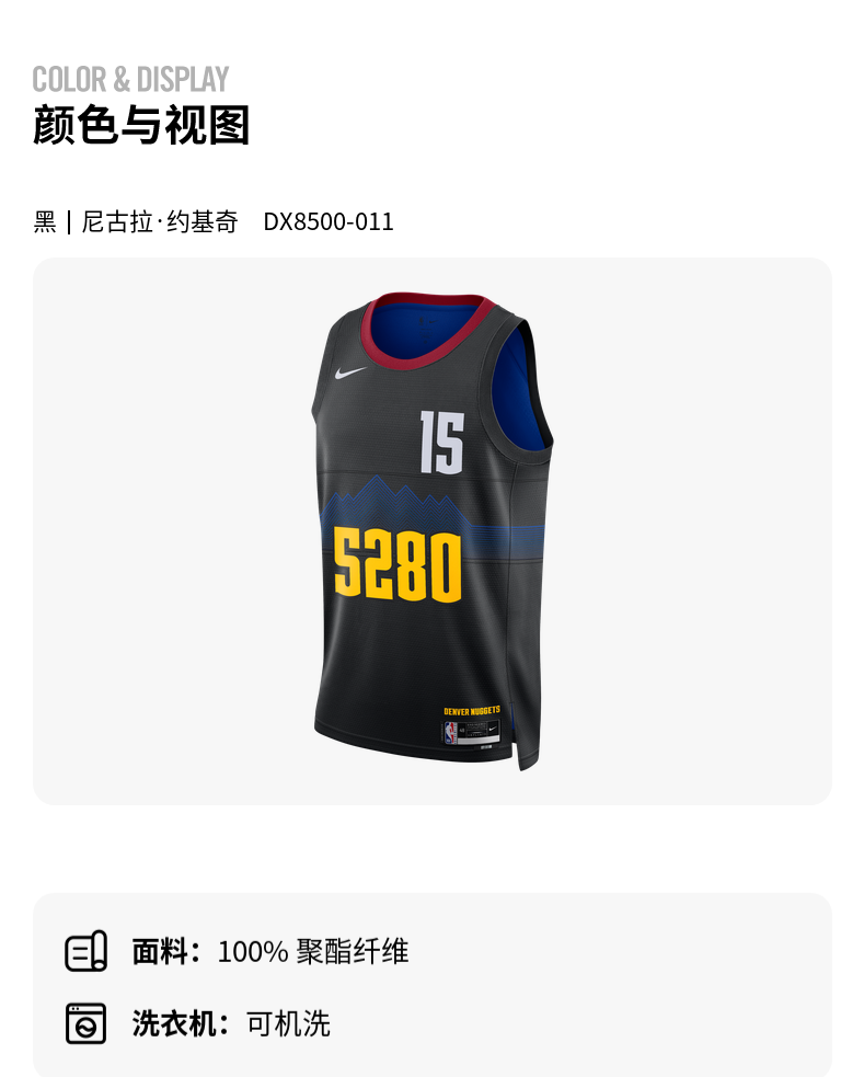识货商品介绍图