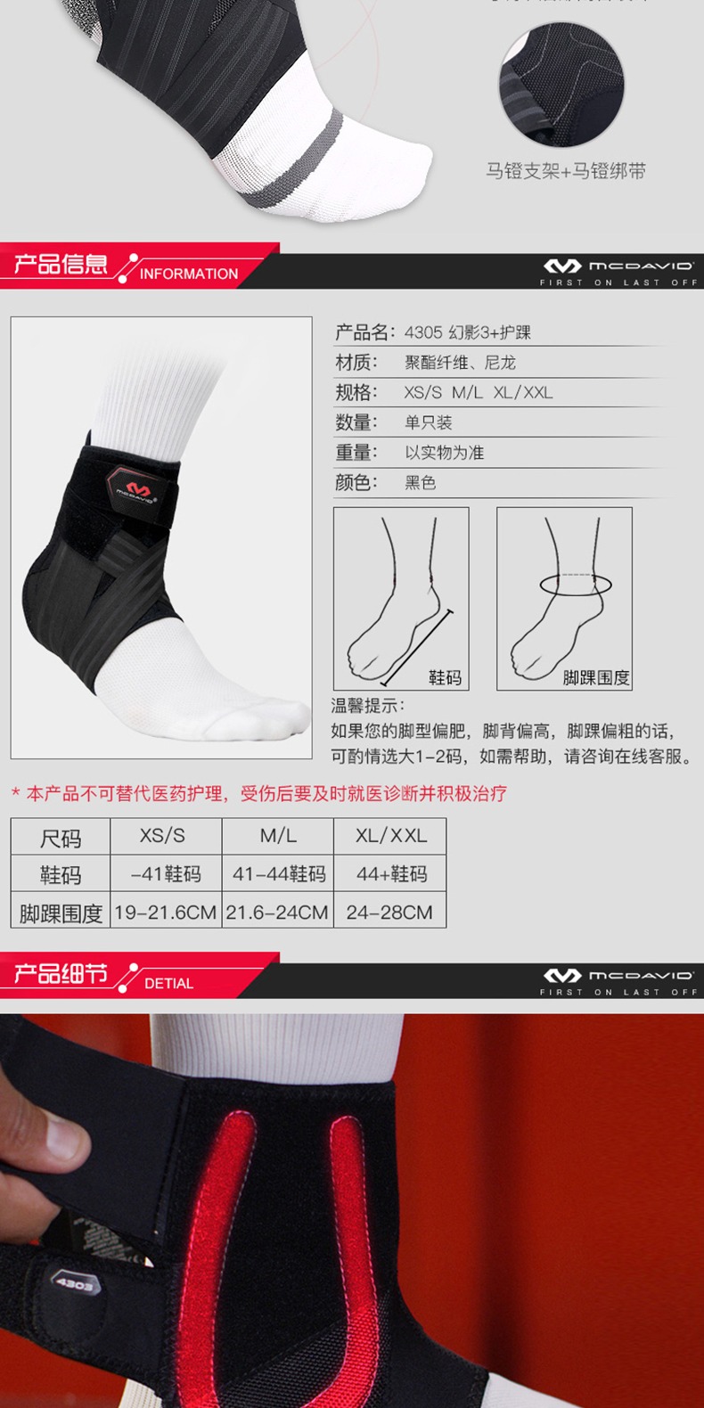 识货商品介绍图