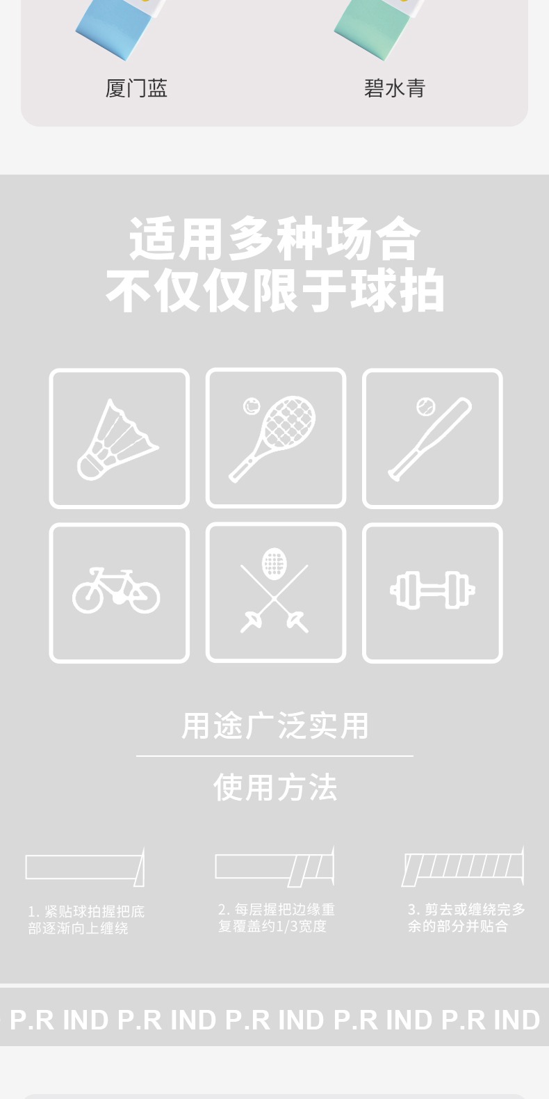 识货商品介绍图