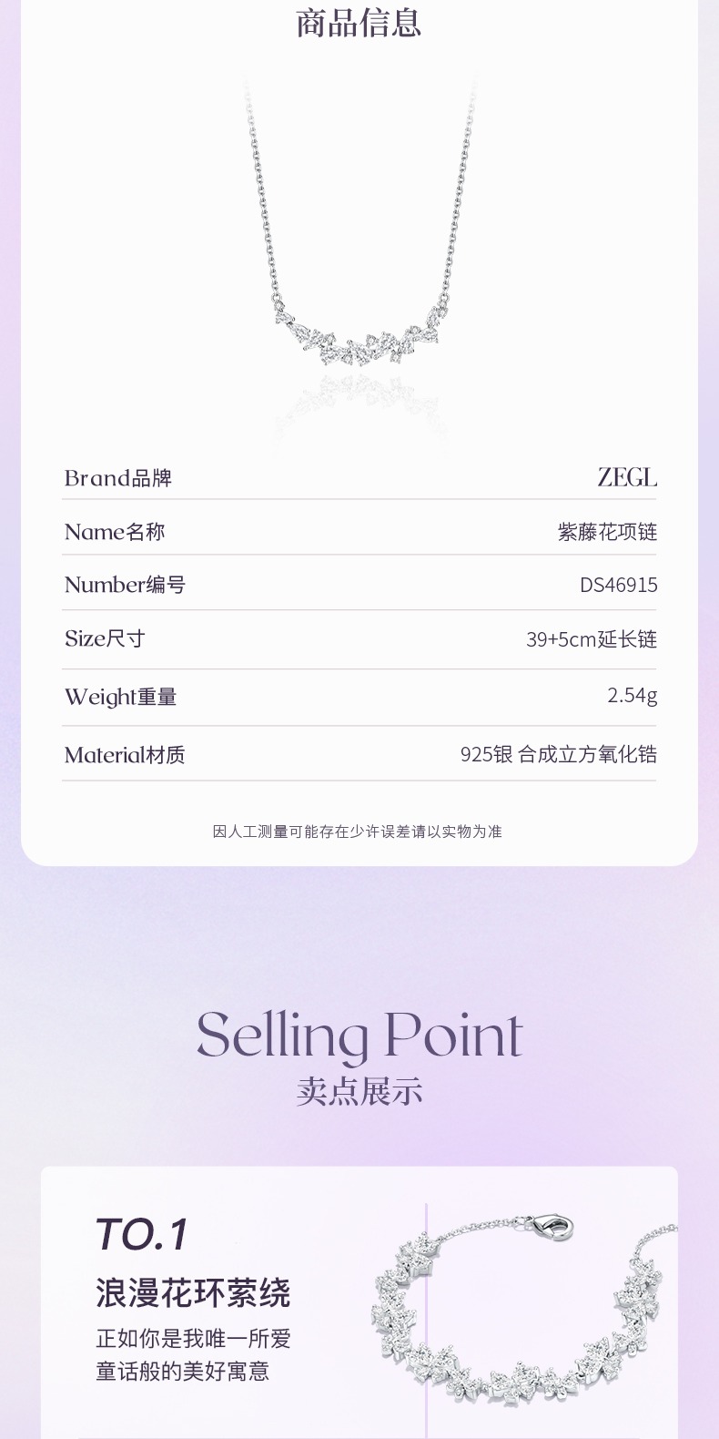 识货商品介绍图