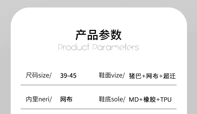 识货商品介绍图