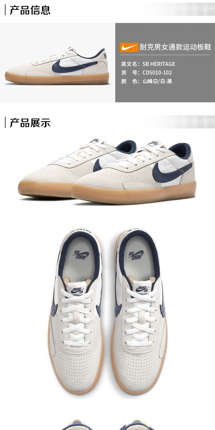 识货商品介绍图