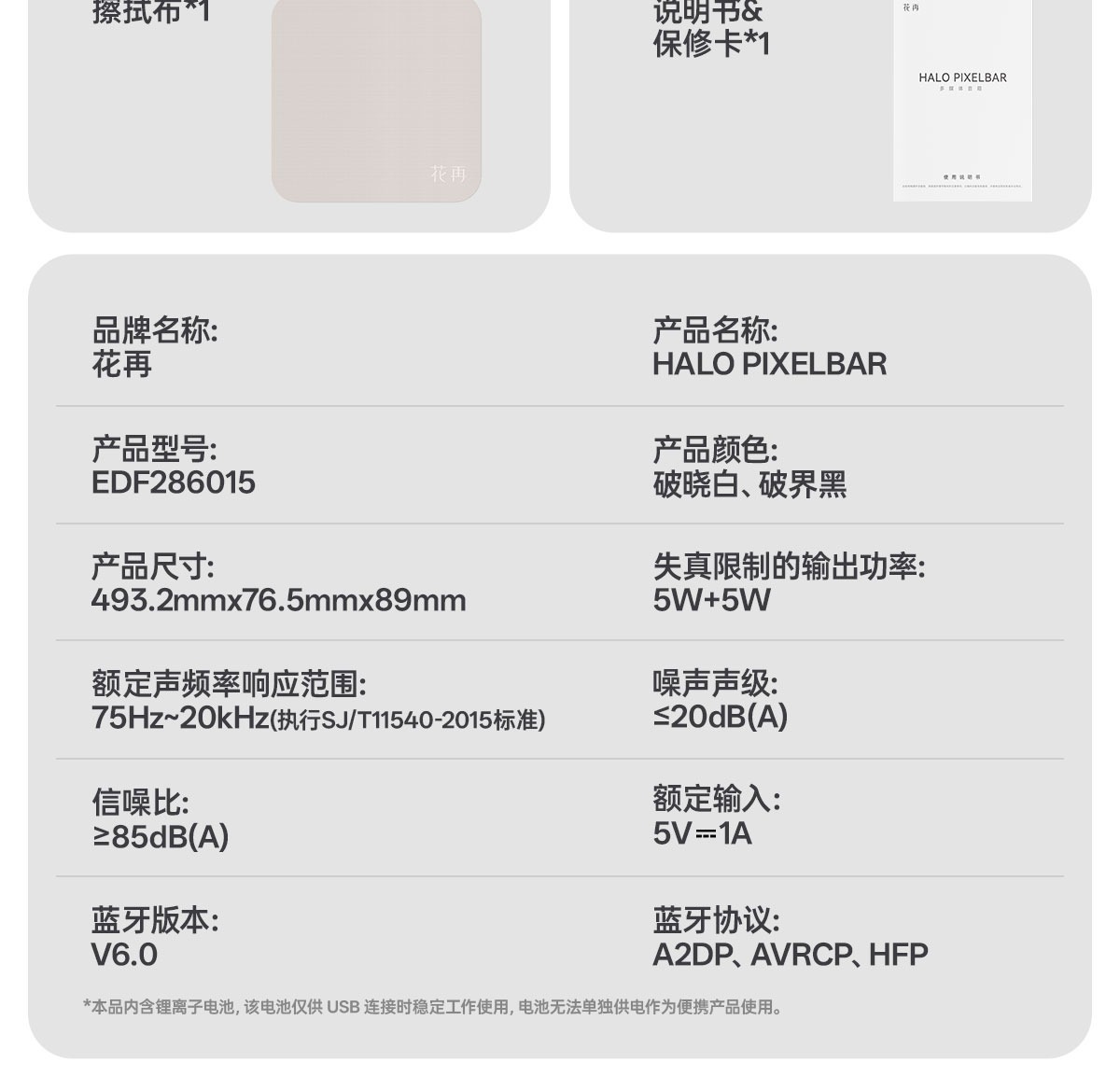 识货商品介绍图