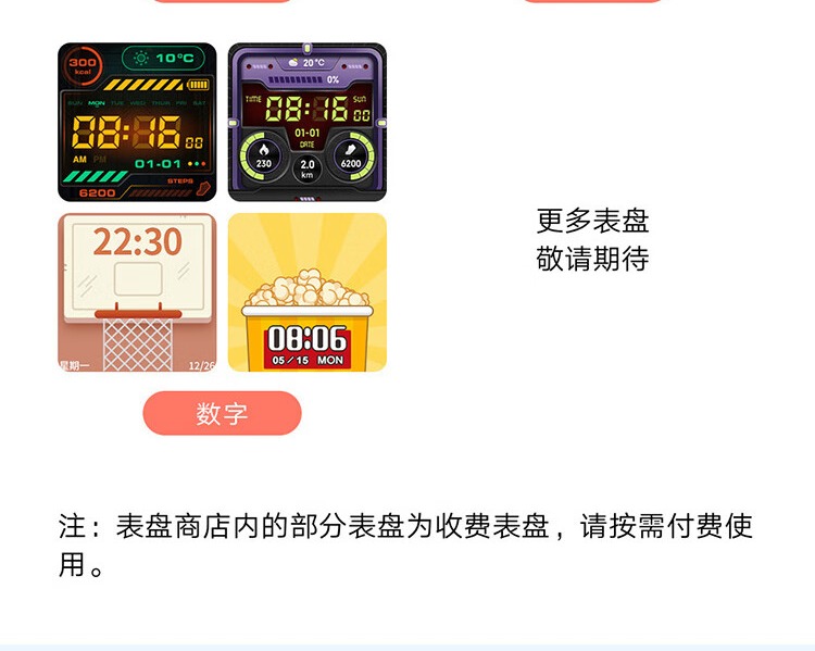 识货商品介绍图