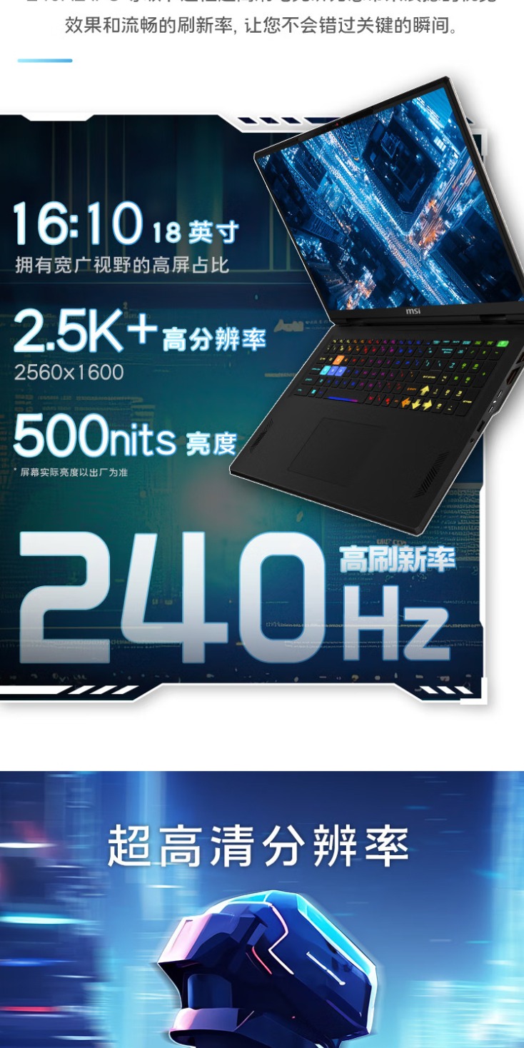 识货商品介绍图