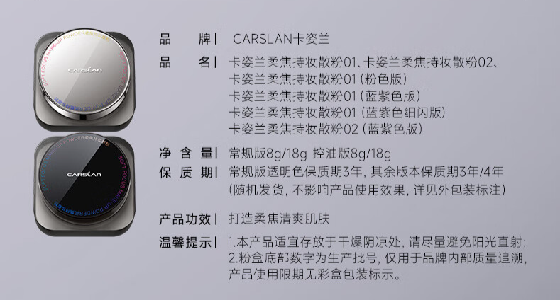 识货商品介绍图
