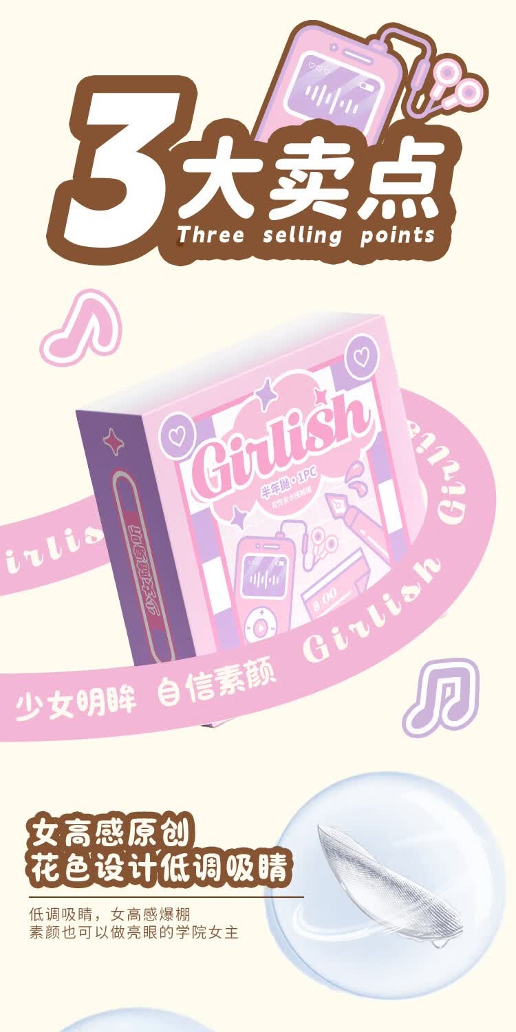 识货商品介绍图