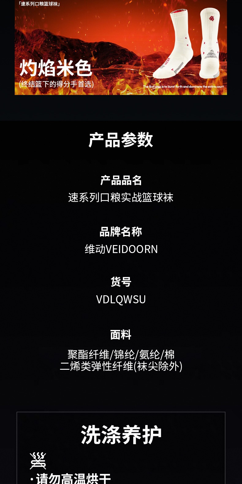 识货商品介绍图