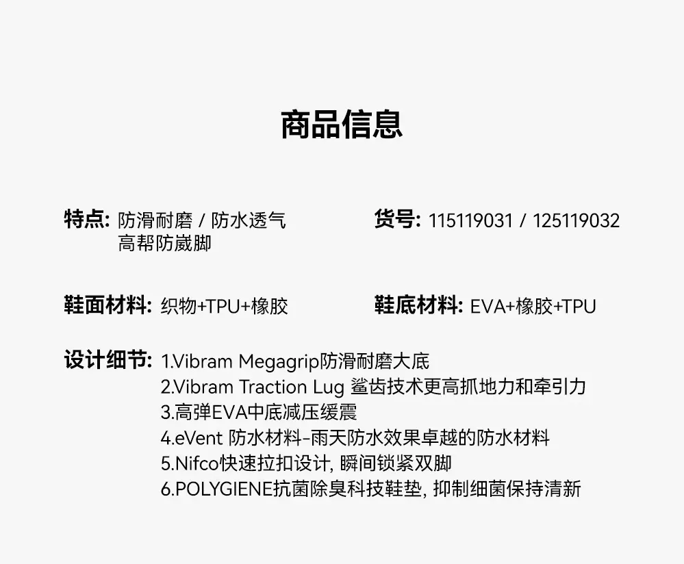 识货商品介绍图