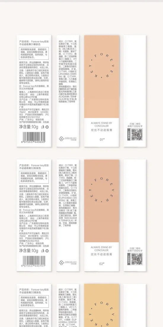 识货商品介绍图