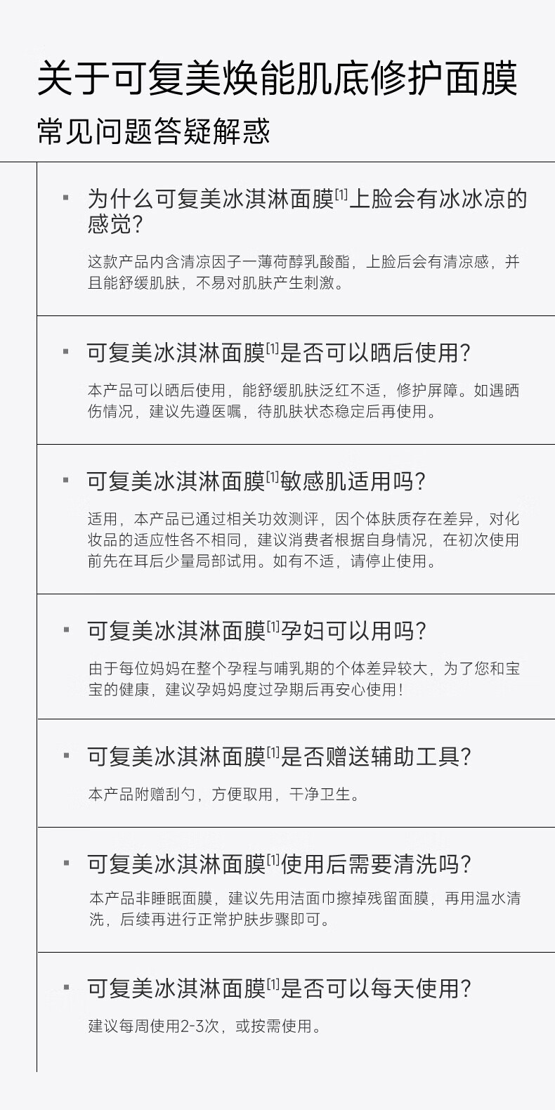 识货商品介绍图