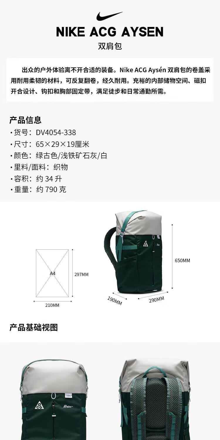 识货商品介绍图