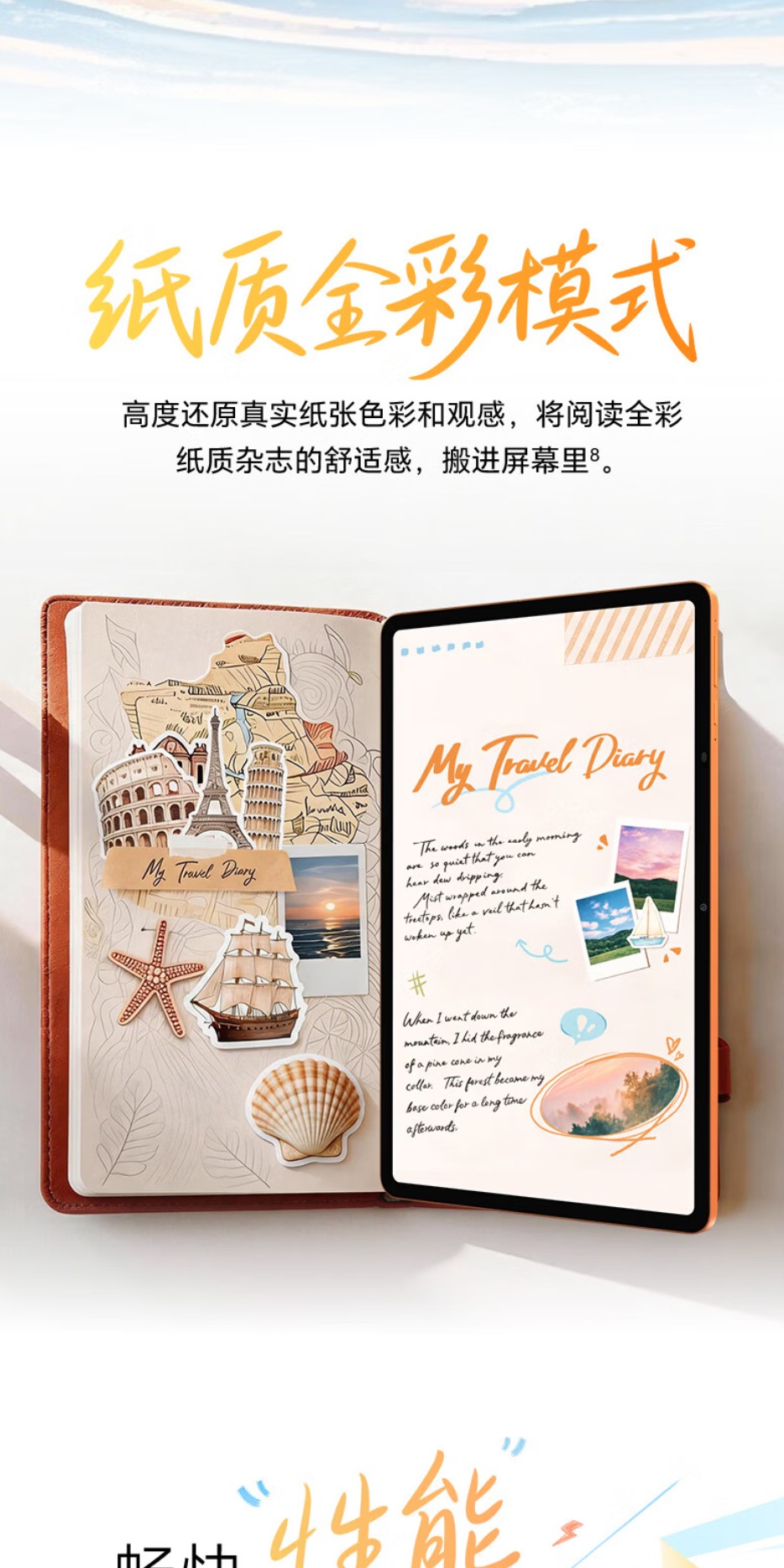 识货商品介绍图