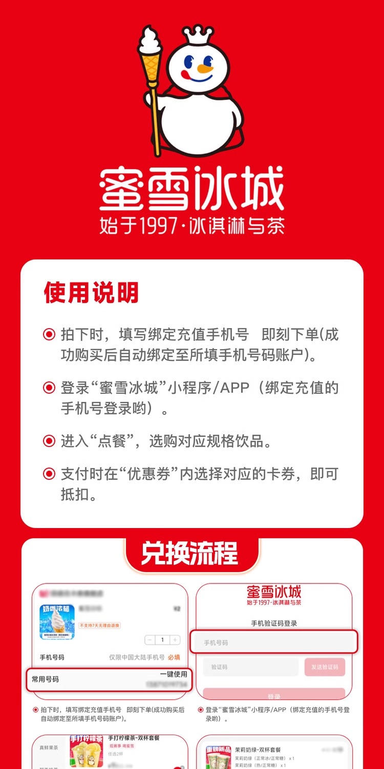 识货商品介绍图