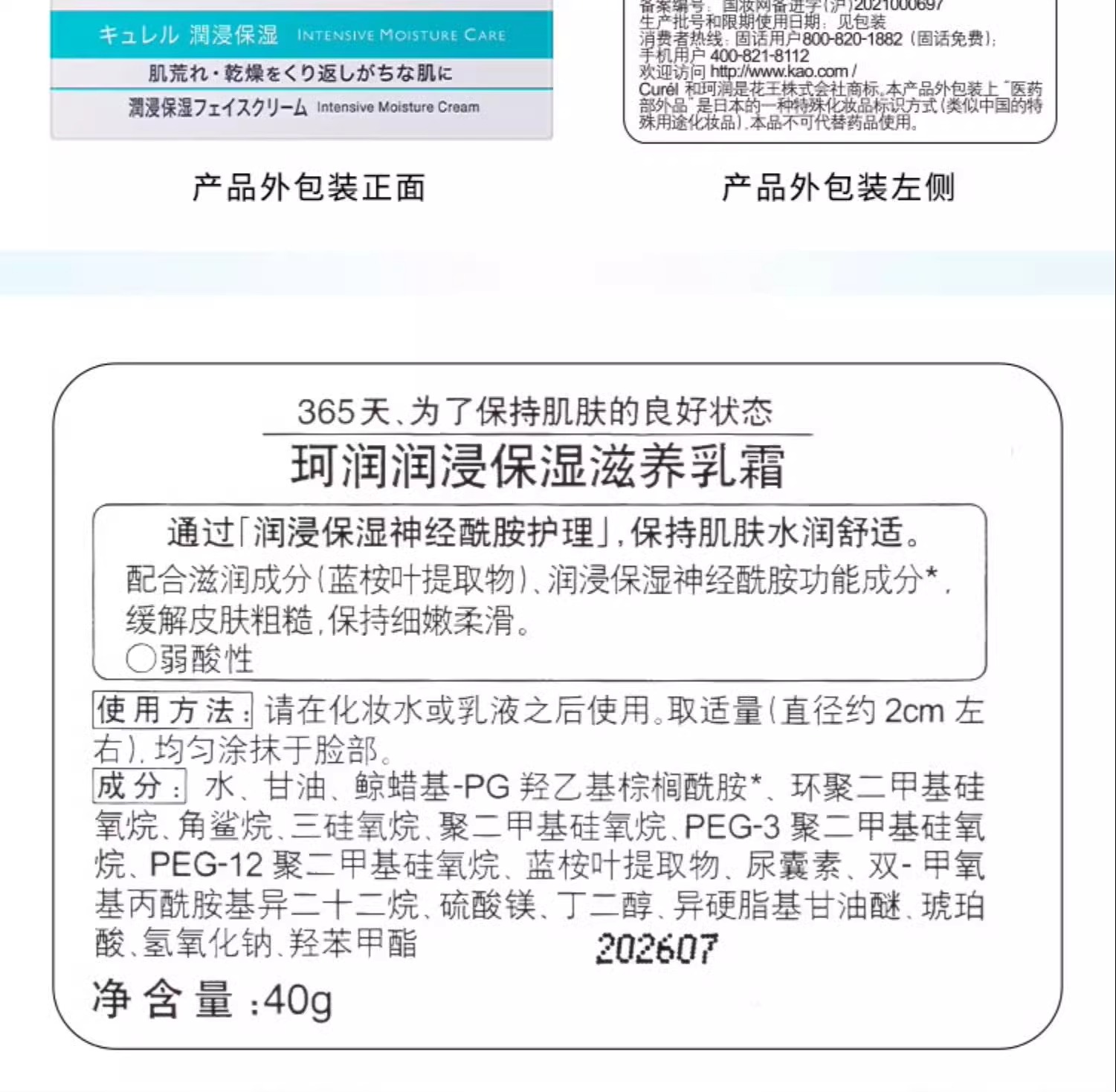 识货商品介绍图