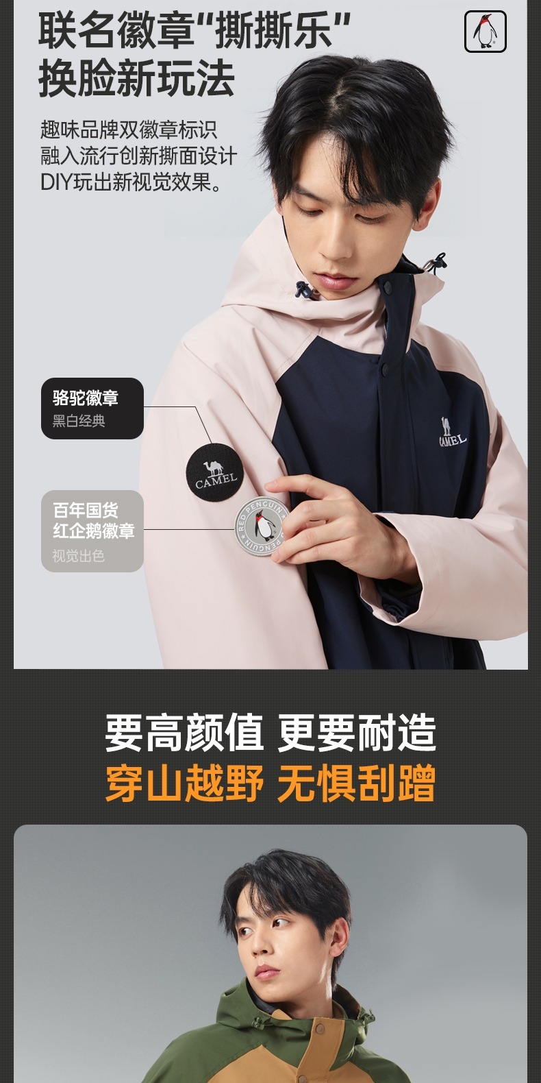 识货商品介绍图