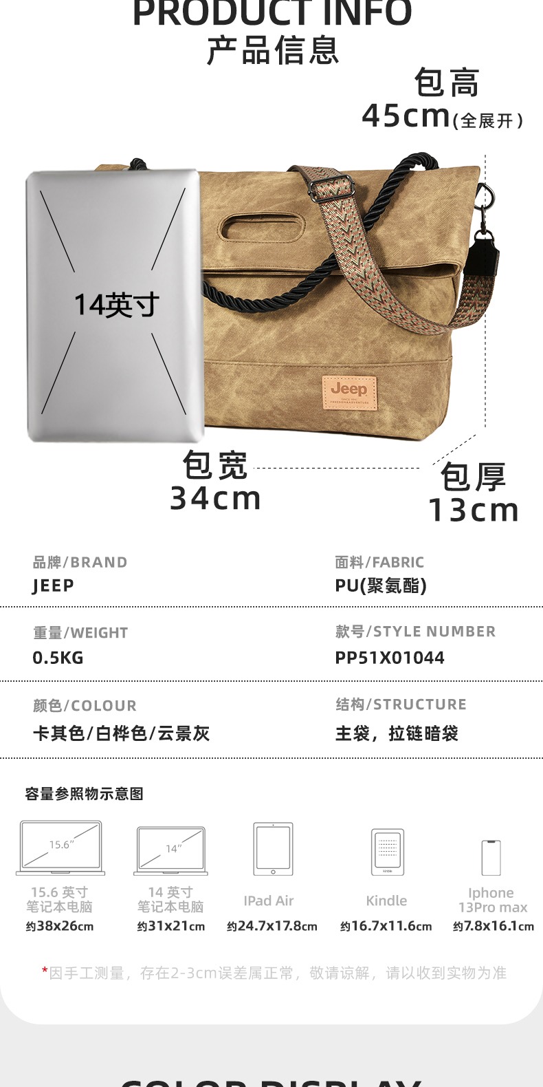 识货商品介绍图