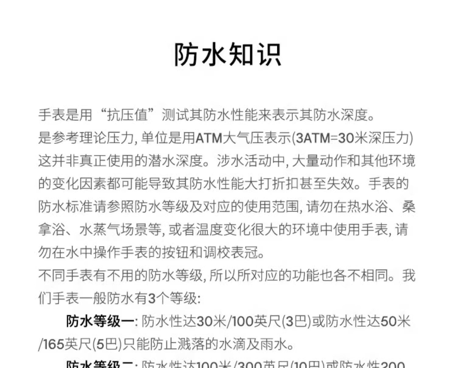 识货商品介绍图