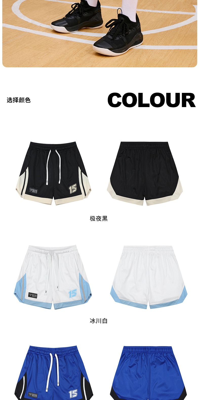 识货商品介绍图